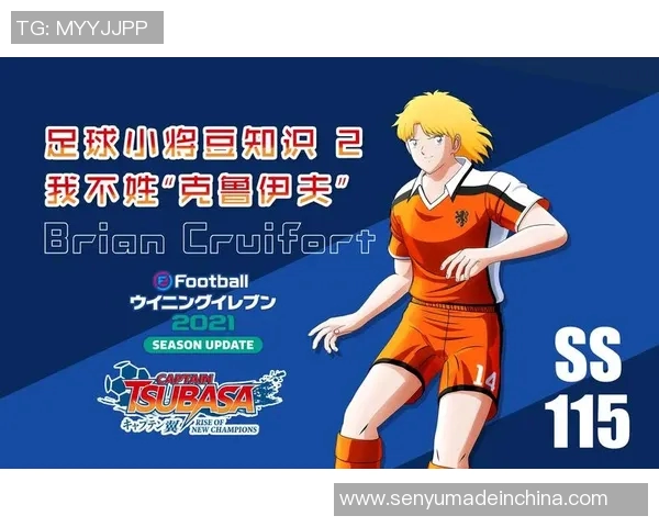 日本高中足球的崛起与发展探析及其对青少年成长的影响